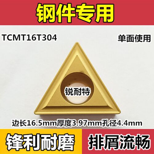 数控刀片TCMT16T304三角形车刀片钢件专用外圆内孔机夹刀粒合金刀