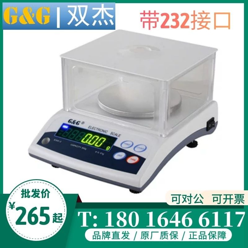 现货常熟百分位E300-2天平电子秤E600-2电子天平E1200-2双杰称