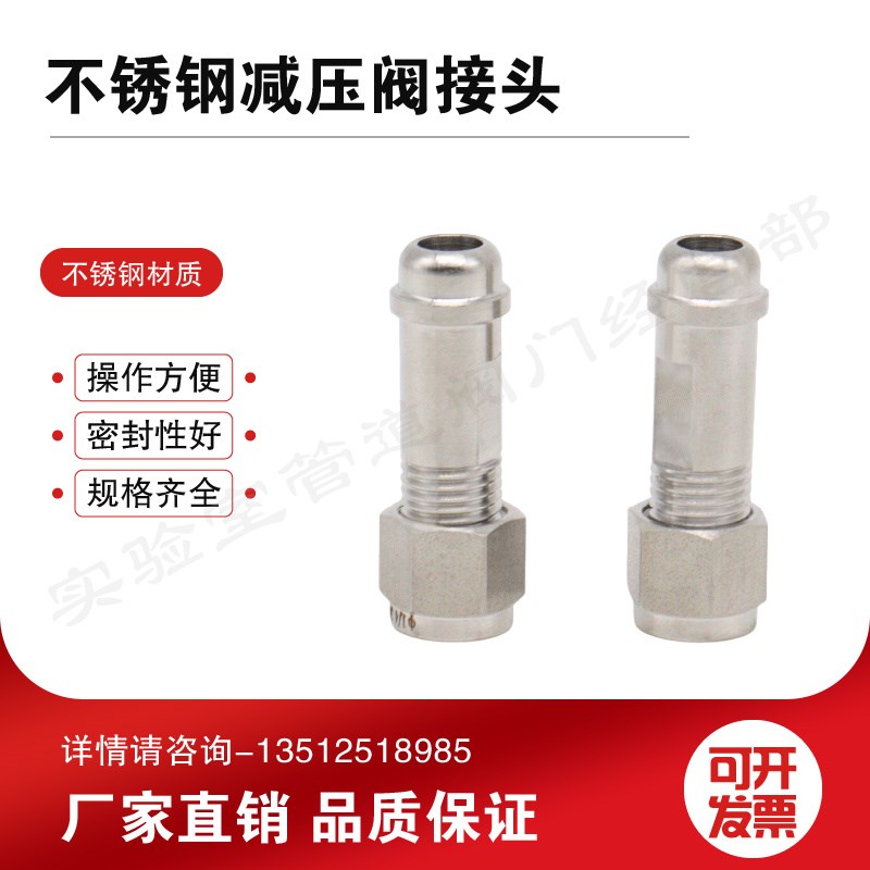 304不锈钢减压阀接头 减压器宝塔转换卡套3 6mm 1/8 1/4英寸