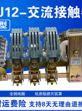 铜件银点 CJ12A-100A150A250A400A600A/3 交流接触器 220V 380V
