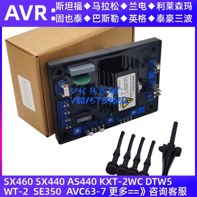 三相柴油无刷发电机KRS440B 自动电压调节器 AVR励磁稳压调压板