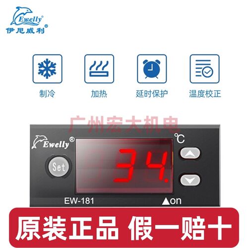 Ewelly伊尼威利EW-181J温控器龟箱养殖加热恒温保温温度控制器