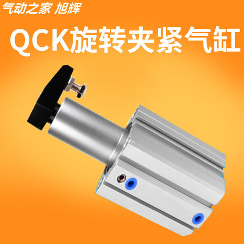 亚德客转角下压气缸QCK12X10 QCK16X20 QCK20X30 QCK32X40 QCK63L