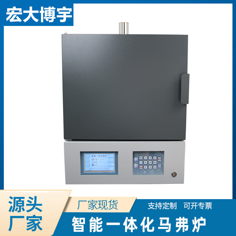 触摸按键两用智能马弗炉 控温马弗炉 一机两用 高温一体炉