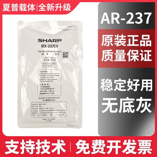 原装夏普MX-237CV载体2048S 2348SV 3148N 2648 M3558 2628NV铁粉