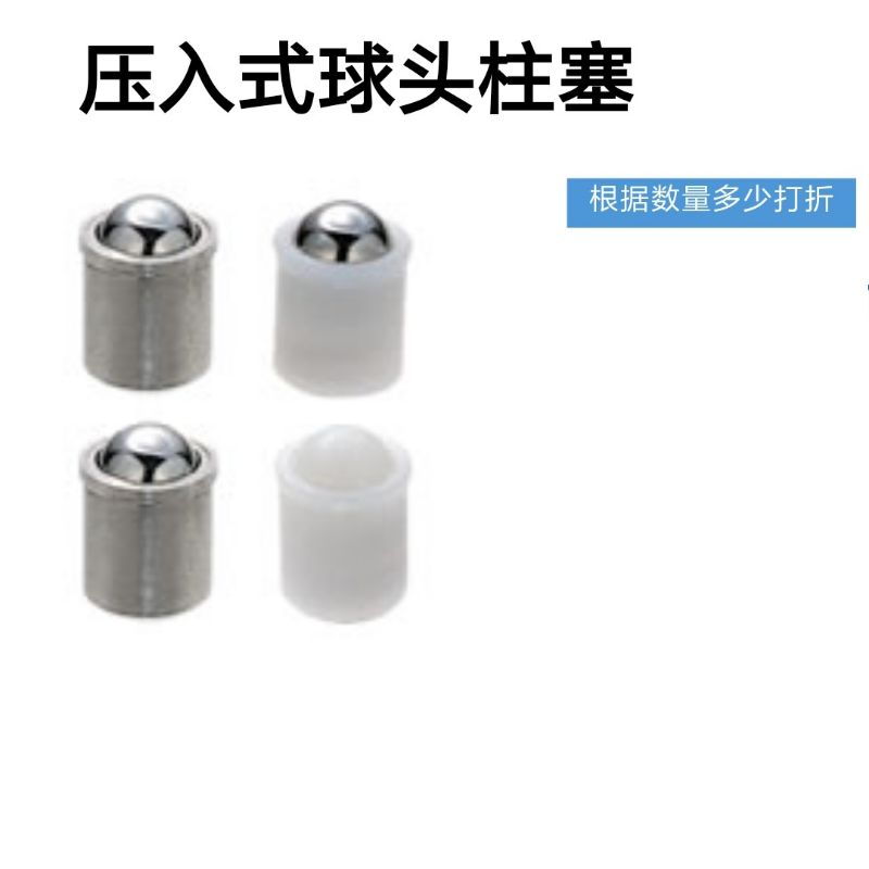 压入式球头柱塞 PFSSN3/4/5/6/8/10/12