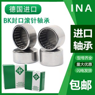 INA进口  滚针轴承 BK 1412 1512 1516 1522 1612 1616 1712 1812