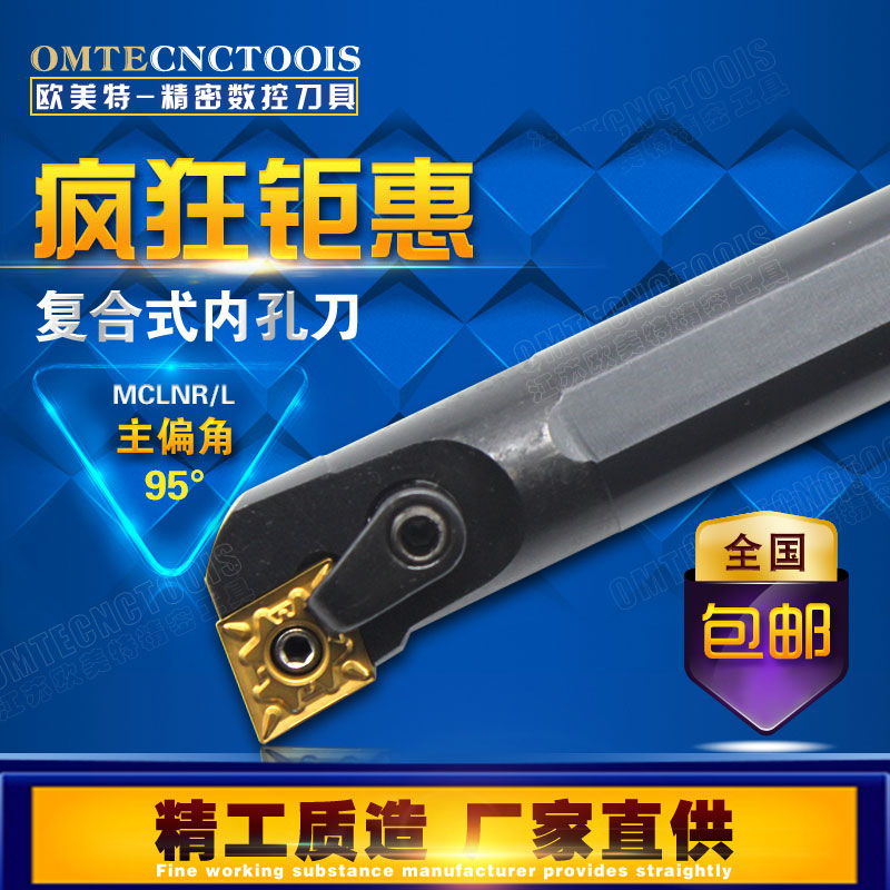 95度菱形内孔车刀/数控刀杆 S20R-S25S-S32T-S40T-S50U-MCLNR/L12