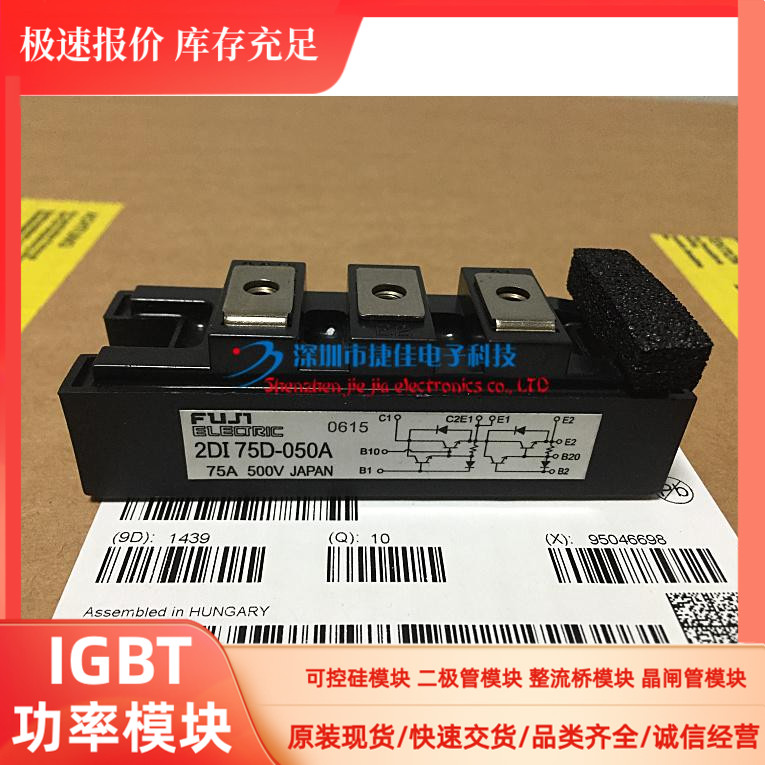 2DI75MA-050 2DI30Z-120 2DI75D-050A 2DI50Z-120 2DI100D-050C