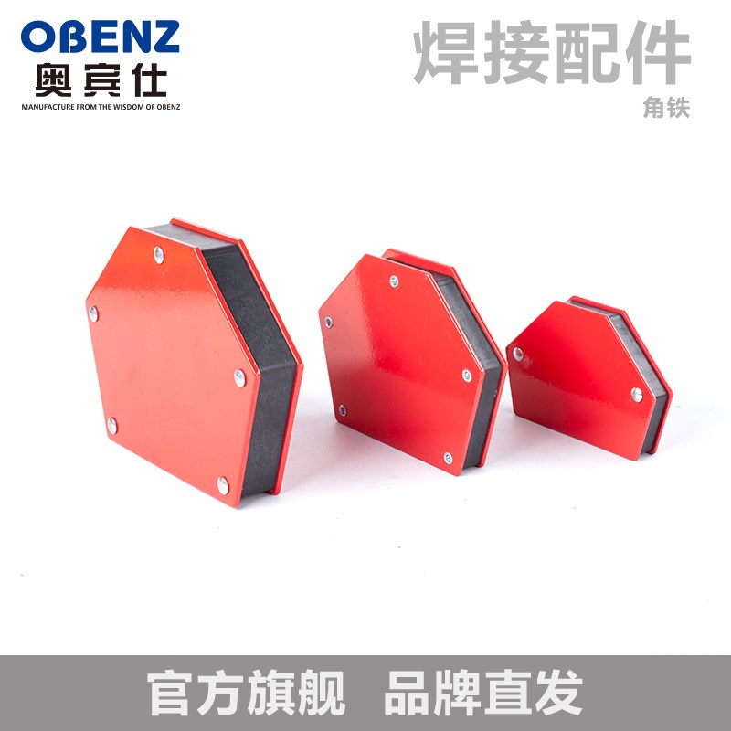 电焊用途六角定角定位夹磁性焊接定位器角尺磁力强磁铁助焊三角形