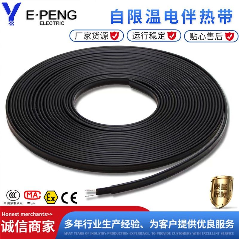 阻燃电伴热带自限温管道防冻解冻维温太阳能民用水管消防管道DXW,宠物/宠物食品及用品,宠物背包,淘宝优惠券,粉丝福利购,淘宝优惠卷