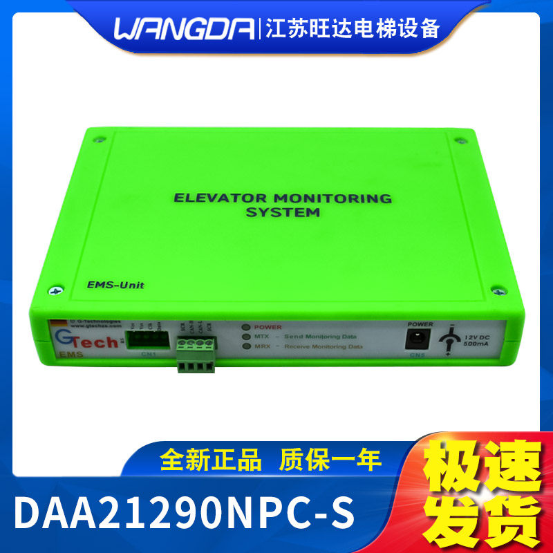 蒂森电梯配件信号放大器 中继器RS232CAN-Unit EMS-Unit