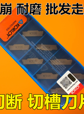 数控切槽切断刀片MGMN200/300/400/500/600-M NC3020割刀粒PC9030