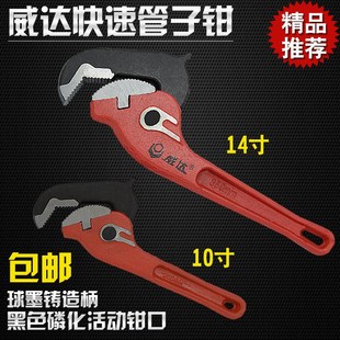 威达快速管件扳手多功能扳手钢筋扳手管件工具重型水管扳手万能管