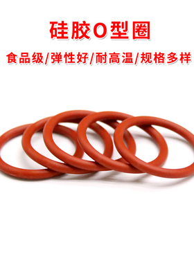 食品级硅胶O型圈红色 外径31-90*线径2mm橡胶密封圈 防水耐高温