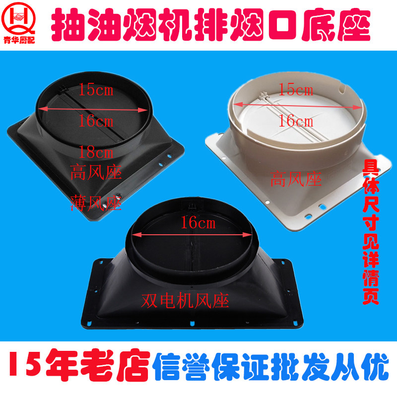 优质抽油烟机吸油烟机出口风口逆止阀止回阀双电机烟机灶具配件
