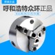 500 正宗呼和浩特众环K11380三爪卡盘240车床卡盘三爪315 400 630