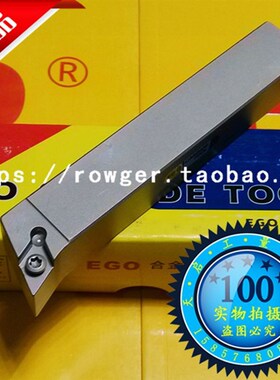皇冠 EGO 107.5度外圆数控车刀杆SDQCR 1010E07 1010H07 1212H07