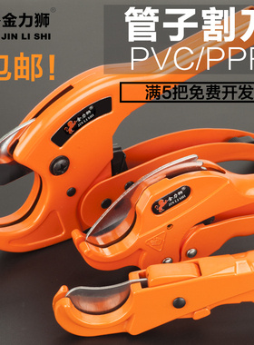 金力狮全自动PVC管子割刀水管线管割刀PPR剪刀铝塑管剪刀ppr剪