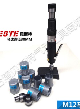 台湾进口气动攻丝机马达/气动攻牙机/扭力夹头M12 M16 M24马达