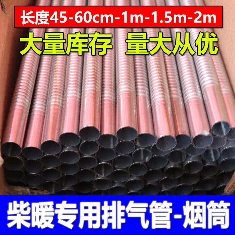 柴暖排气管1米2米加长不锈钢废气管驻车加热器柴暖配件大全尾气管