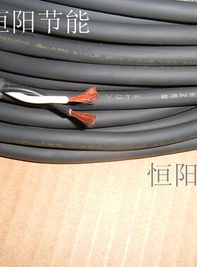 日本进口仓茂2芯0.75平方电缆线拖链电源线耐曲耐热耐油高柔vctf