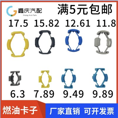 新原装燃油管卡扣子适用于9.89/11.82/12.61/15.82汽滤夹子接头