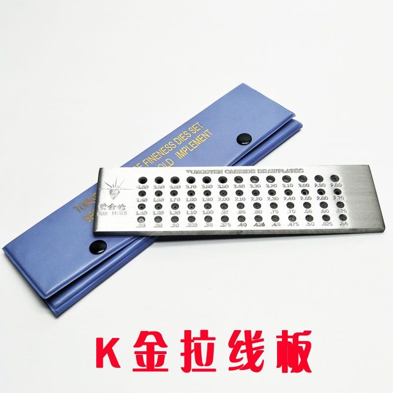 圆形拉线板正品黄金徐拉丝板金银拔丝板半圆拔线板打金首饰工具