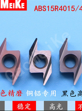 走心机后扫刀片背车刀粒ABS15R4015/ABW23R5015/TBPA60FR/TKFB12R