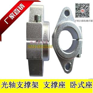 光轴支架光杆固定座菱形座SHF8/10/12/16/20/25/30/35/40/50/60