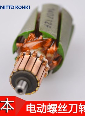 原装日当达威DELVO电批DLV3141 3151-EJN用转子100V马达转子