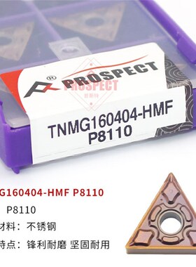 普斯特数控桃型外圆车刀TNMG160404 160408-HMF P8110 不锈钢专用