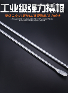 货车撬棍紧绳器加力杆工具高硬度特种钢圆形扁头撬棒多功能撬杠