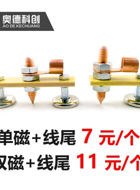 电焊机磁力搭铁神器电焊机搭铁线夹新型接地强磁搭铁头地线夹配件