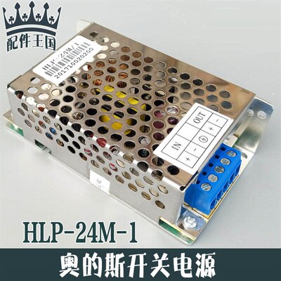 OTIS西子奥的斯电梯开关电源HLP-24M-1 30V转24VDC-DC稳压电源盒