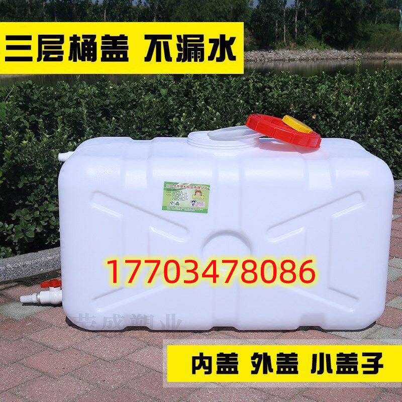 塑料桶子储水水桶带盖塑料桶家用储水用水箱大号食品级方形蓄水桶