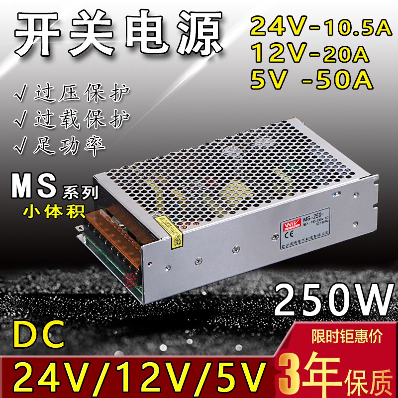 MS-250W监控led电源灯带220V转开关电源24v/12v/DC5V12V24V变压器