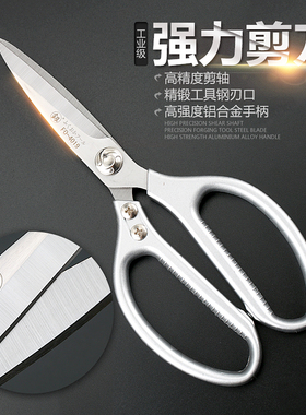 厨房剪刀强力鸡骨剪多功能进口工业级家用裁缝德国多用大号裁布剪