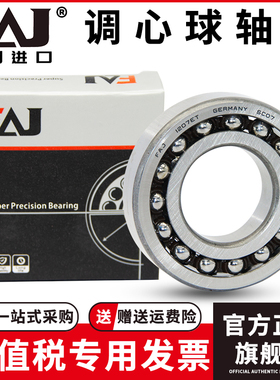 进口FAJ双列密封调心球轴承1220 1222 1224 1226 1228 K RS