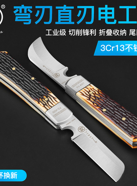 福冈电工刀专用刀割线工具刀剥线刀老式剥皮刀割线神器特钢稼接刀