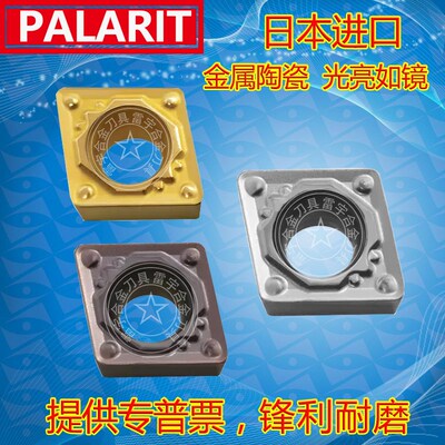 进口菱形数控刀片CCMT09T304 T302 09T308-HQ TN60 CA5525 PR930