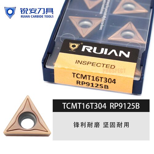锐安数控刀片不锈钢专用TCMT16T304/08 RP9125B锋利耐磨坚固耐