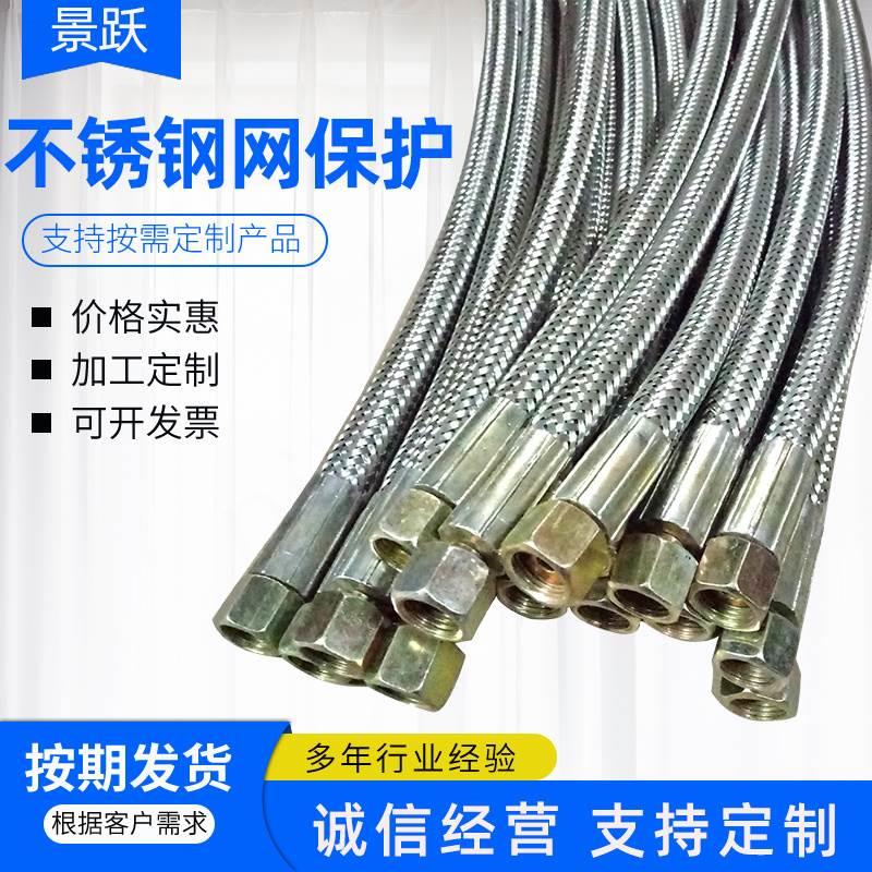 簧管铠装保护扣头保护液压油油管胶管编织钢丝高压编织带不锈钢网