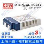 1050 45W IDLC 43V1050mA无频闪二合一调光明纬LED开关电源