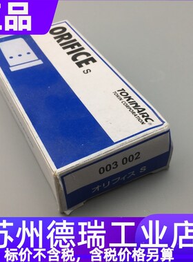 安川机器人焊枪003002分流器ORIFICE气筛TOKINARC分流环NS-350A