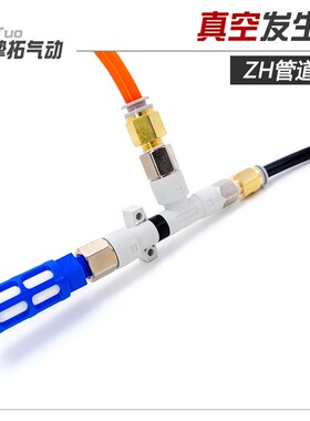 真空发生器 气动大流量负压ZH05DS/07/10/13/15/18/20L-01-01-02