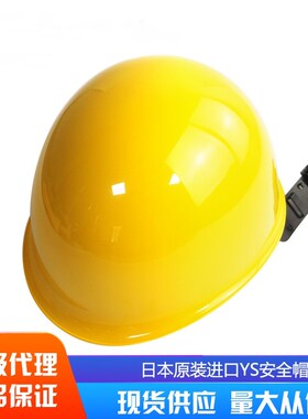 YS安全帽20KV黄色绝缘帽YS125-03-01 YOTSUGI