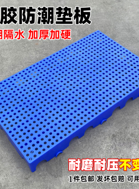 塑料网格防潮垫板仓库地台板家用狗笼塑胶卡板货架地垫栈板垫仓板