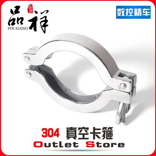 温祥304不锈钢KF真空卡箍快装管夹支架卡扣抱箍KF25 40卫生级卡箍