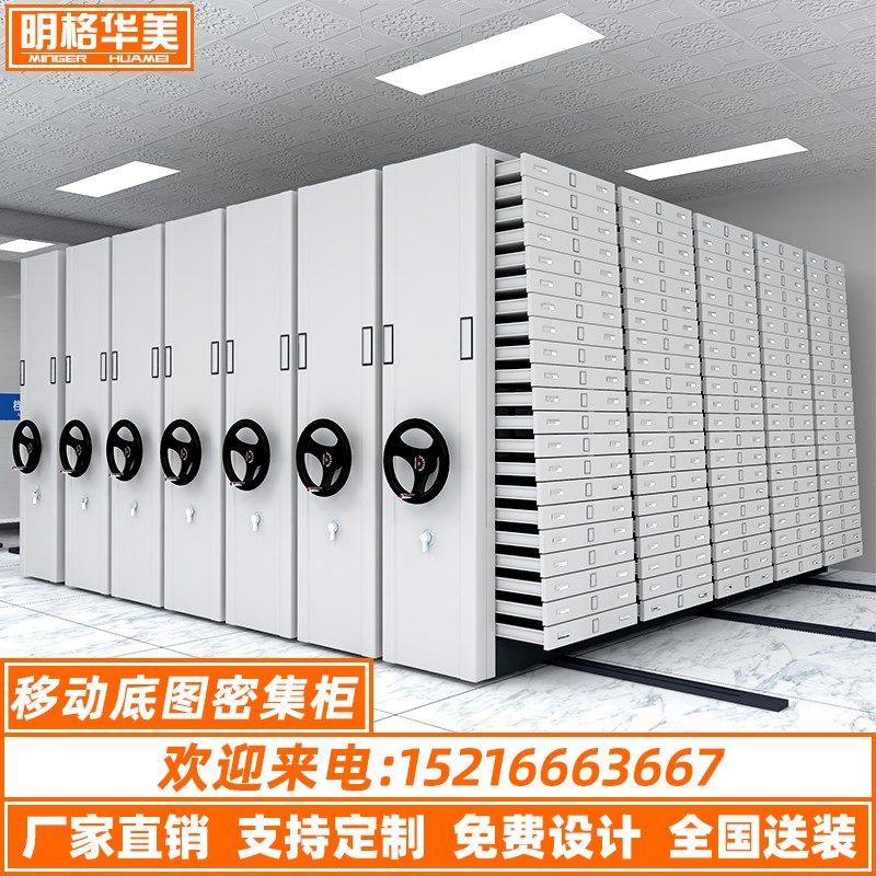 密集底图柜0号1号图纸密集架档案室图纸柜抽屉式移动文件资料柜